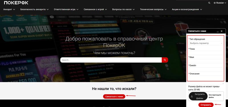 Онлайн чат